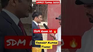 #Uppcstopper2022#rank10 #Sandeep Kumar Tiwari#sdm#shorts