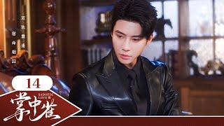 Episode 14: General Took Revenge by Marrying Beloved Step Sister！[Sadistic Love]