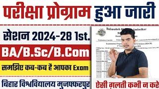 BRABU first semester routine 2024-28 | ug first semester exam date 2024-28 | bihar university exam