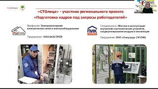 Образовательный комплекс градостроительства "Столица"