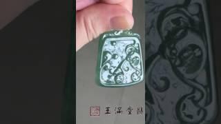 玉滿堂翡翠 - 冰綠連年有餘 保證天然翡翠