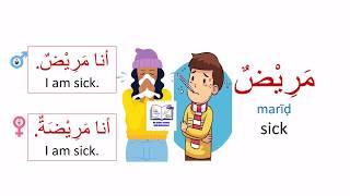 Learn how to express about your feelings in Arabic with simple  sentences.