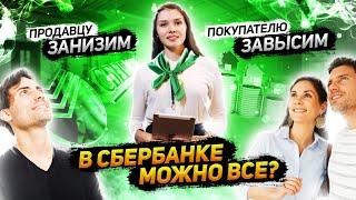  Одновременное завышение и занижение стоимости при купле-продаже недвижимости