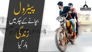 The Wrong Way | Short Story | Dawateislami | Must Watch