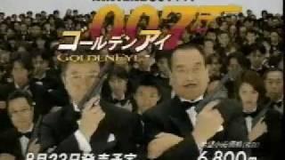 Japanese James Bond 007 GoldenEye Nintendo 64 commercial