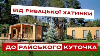 Два роки в модульному будинку. Ціна. Плюси та Мінуси. Щоб хотілося змінити? Відгук замовника