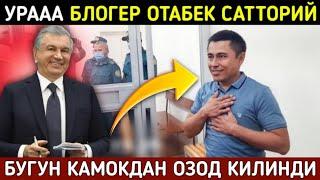 УРААА БЛОГЕР ОТАБЕК САТТОРИЙ КАМОКДАН ОЗОД КИЛИНДИ. ОТАБЕК САТОРИУ КАМОКДАН ЧИКДИ