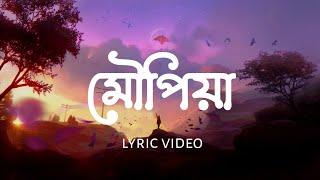 Moupiya - Shankuraj Konwar × Maitrayee Patar | Assamese Lyric Video
