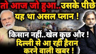 Farmers Protest & Modi Crises : किसानों को रोकने इतने बैचेन क्यों है मोदी..