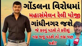 ગોંડલમાં દાદાગીરી કેવી છે ? જૂઓ Jayrajsinh અને Ganesh Jadeja માટે નાગરિકો શું કહે છે | Gondal News