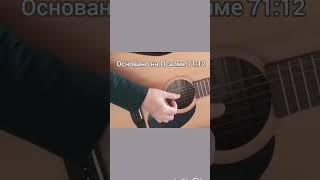 Он избавит#Библия
