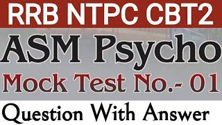 NTPC CBT2 ASM PSYCHO MOCK TEST - 1 || Question With Solution || ASM Psycho Test Series || Study Life