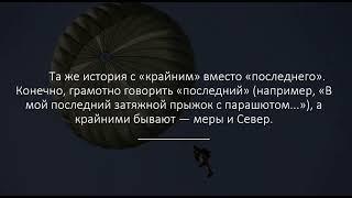 Неделя русского языка. Интересные факты о языке