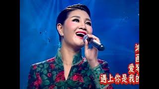草原情歌《鸿雁/画你/爱琴海/遇上你是我的缘》