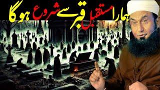 Asal Zindagi Ki Haqeeqat Emotional Bayan by Molana Tariq Jameel | Life Is Allah