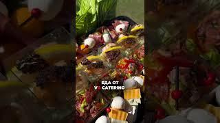Самые вкусные блюда от VB CATERING