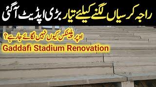 Another Breaking Gaddafi Stadium Planks Ki Barish | Gaddafi Stadium Renovation Latest Update