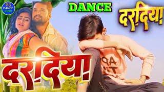 #Video | दरदिया | #Khesari_lal | Daradiya | #Soham Full #Dance #ps_dance_king  New Dance 2022