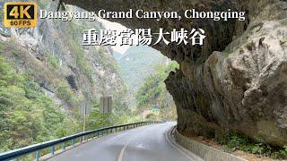 Driving in Chongqing Dangyang Grand Canyon, the magnificent scenery is in full view-4K