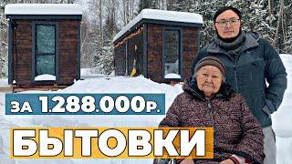 Парень из Якутии купил Бытовку, чтобы жить в лесу | Электрика за 0 р. | Кому чистить снег в Москве?