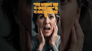“귀만 눌렀는데 혈당이 내려갔다고?” 진짜 효과 있었던 지압법
