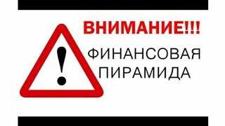 Miya Holding это пирамида и развод или...? давайте разбираться вместе. отзывы см.ниже #miyaholdings