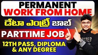 Data Entry Job | Part time jobs | Permanent Work from home jobs | Latest jobs in Telugu|@VtheTechee