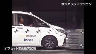 自動車アセスメント:ホンダステップワゴン:オフセット前面衝突試験