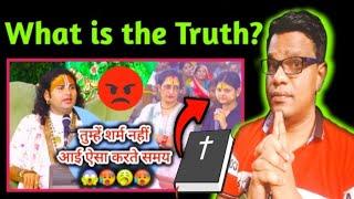 देखिए बाइबल पढ़ने वाली इस लड़की को इस बाबा ने कैसे घुमाया | #masihnews | #god #wtl