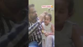 thank u Baba ️ #shorts #fatherdaughter‍#viral #ytshorts