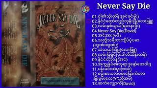 Never Say Die ∆ Myanmar Gospel Song (Full Album)