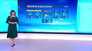 BTV Времето (19.01.2024 г. – сутрешна емисия)