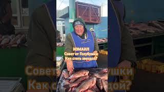 Измаил. Позитивные люди Бессарабии️️️