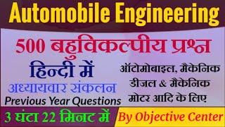 Automobile Engineering | Diesel Mechanic | Motor Mechanic | Mechanic Motor Vehicle | Mechanic Diesel