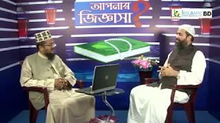 ইসলামিক প্রশ্ন এবং উত্তর│Islamic Question & Answer│by Dr. Khondokar Abdullah Jahangir PART 3