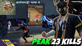 23 KILLS  छत्तीसगढ़ी भाषा म 1 VS 4 RANK OP Gameplay  - Neel Gaming