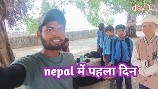 punjab to nepal // day 12 / cycle tour / aaj to nepal aa gya #vlog #cycletrip