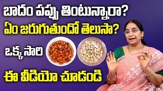 Raama Raavi - Almonds Health Benefits || Badam Healthy Foods to Eat Everyday || SumanTV Women