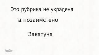 Рисую просьбы подписчиков