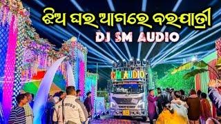 DJ SM AUDIO NEW SETUP NIGHT MARRIAGE PROGRAM 2024