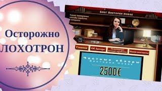 ЛОХОТРОН Итальянского сайта SI-BUX. Полное разоблачение.