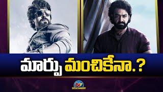 Star Heroes Mindset has changed with tha story Demand | Ram Charan | NTR | NTVENT