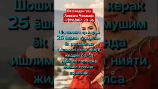 #erkerak #казахстан #дуэт #тезкор #rek #рек #россия #узбекистан #dance #тожикистон #курс #янгилик