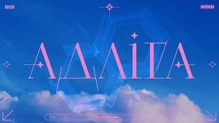 NAVIBAND - АДЛІГА (full album)