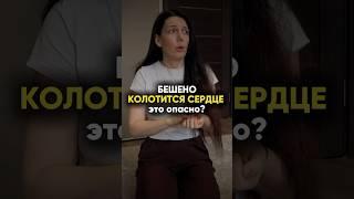 Панические атаки. Сердце колотится. Что делать?