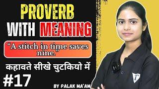 #17 Proverb with Meaning | "A Stitch in Time Saves Nine" | English Speaking Practice |Tpoint English