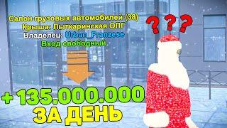 ЭТОТ ХУДШИЙ БИЗНЕС НА БЛЕК РАША ПРИНЕС МНЕ 135КК ЗА 1 ДЕНЬ - В ЧЕМ СЕКРЕТ? | BLACK RUSSIA - MOBILE