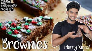 ලේසියෙන්ම රසම රස බ්‍රවුනීස් | Christmas Brownies | Wild Cookbook | Charith N Silva