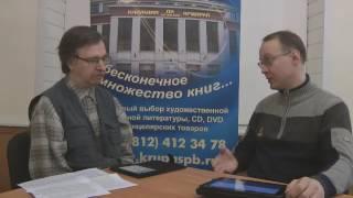 Александр Щеголев в гостях у Книжной ярмарки