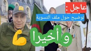 جنود الإستبقاء 18+6 جديد 2024